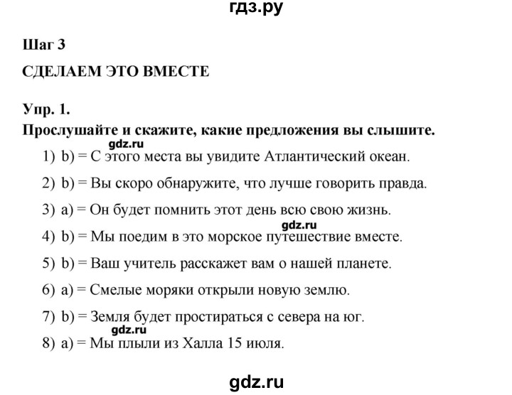 ГДЗ по английскому языку 6 класс Афанасьева Rainbow  часть 2. страница - 14, Решебник №1 к учебнику 2016