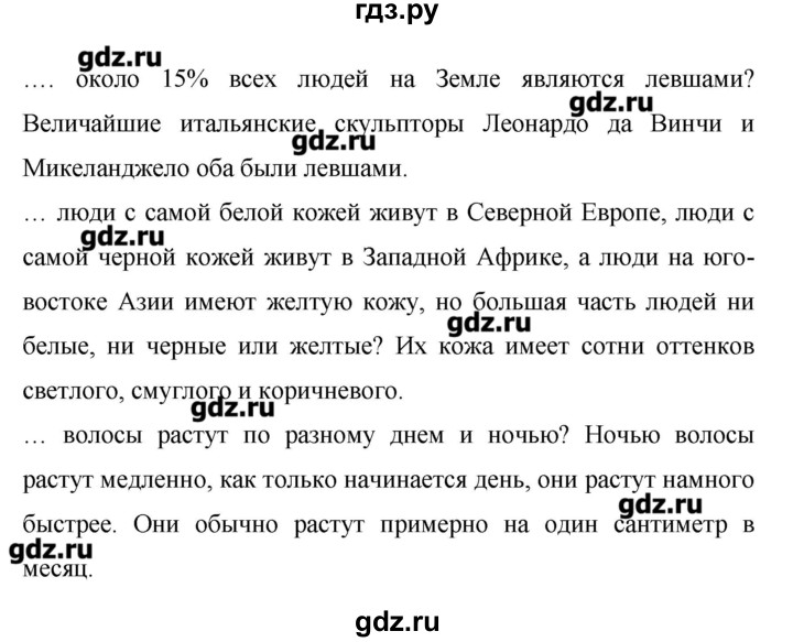 ГДЗ по английскому языку 6 класс Афанасьева Rainbow  часть 2. страница - 142, Решебник №1 к учебнику 2016