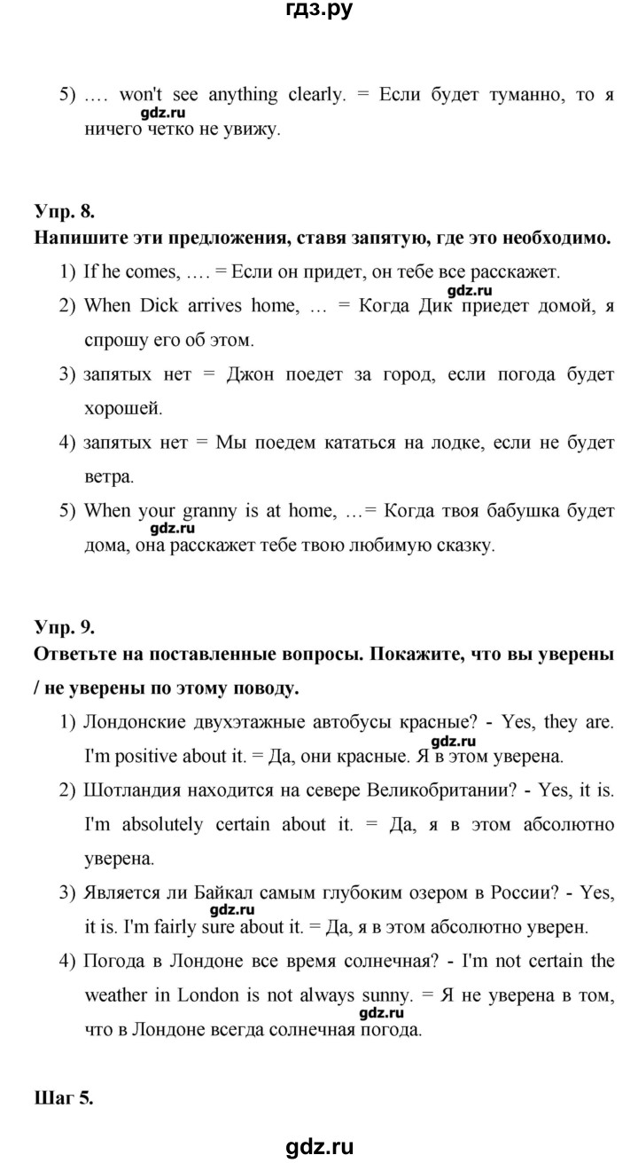 ГДЗ по английскому языку 6 класс Афанасьева   часть 2. страница - 24, Решебник №1 к учебнику 2016