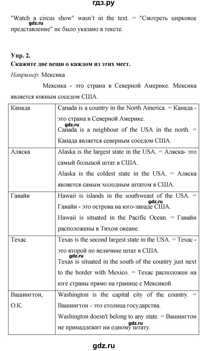 ГДЗ по английскому языку 6 класс Афанасьева   часть 2. страница - 34, Решебник №1 к учебнику 2016