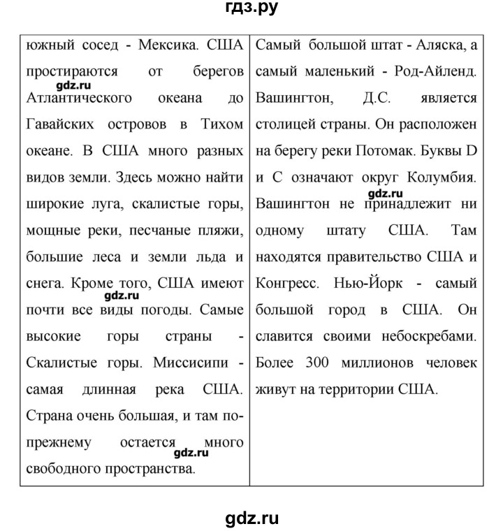 ГДЗ по английскому языку 6 класс Афанасьева   часть 2. страница - 34, Решебник №1 к учебнику 2016