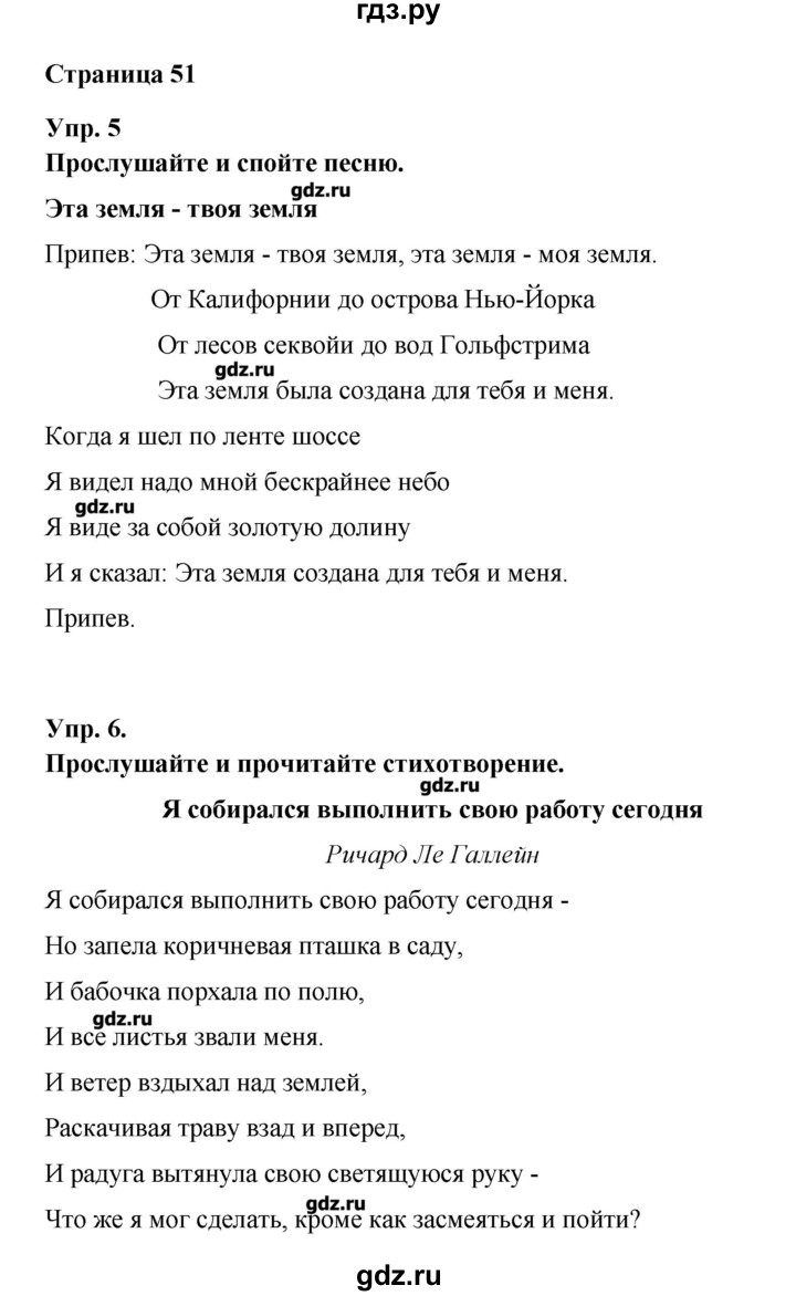 ГДЗ часть 2. страница 51 английский язык 6 класс Афанасьева, Михеева