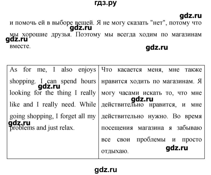 ГДЗ по английскому языку 6 класс Афанасьева   часть 2. страница - 67, Решебник №1 к учебнику 2016