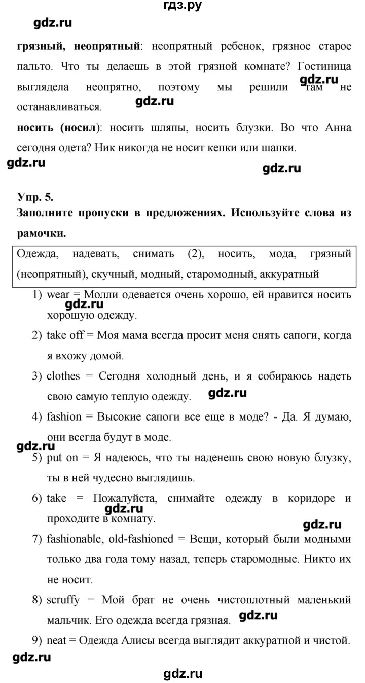 ГДЗ Часть 2. Страница 68 Английский Язык 6 Класс Афанасьева, Михеева