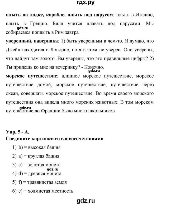 ГДЗ по английскому языку 6 класс Афанасьева   часть 2. страница - 7, Решебник №1 к учебнику 2016