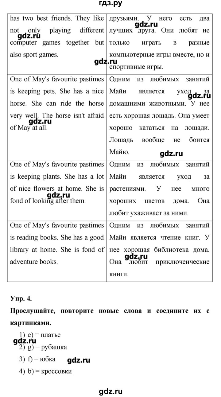 ГДЗ по английскому языку 6 класс Афанасьева   часть 2. страница - 76, Решебник №1 к учебнику 2016