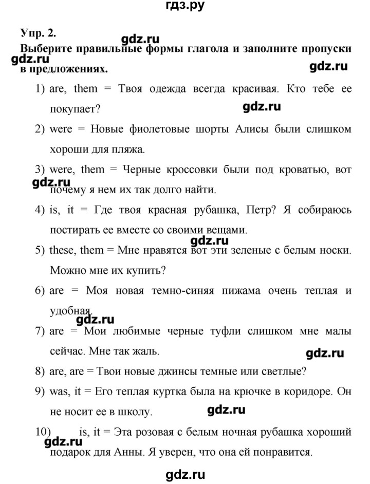 ГДЗ Часть 2. Страница 82 Английский Язык 6 Класс Афанасьева, Михеева