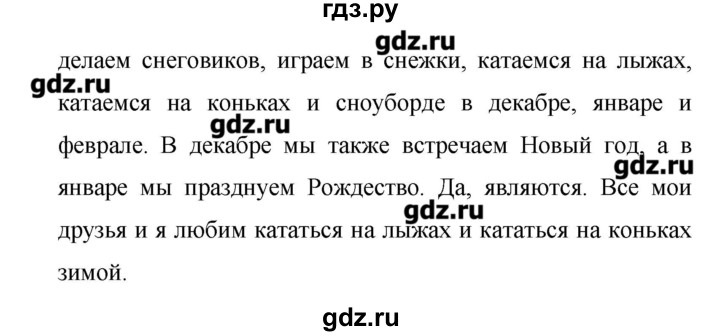 ГДЗ по английскому языку 6 класс Афанасьева Rainbow  часть 2. страница - 90, Решебник №1 к учебнику 2016