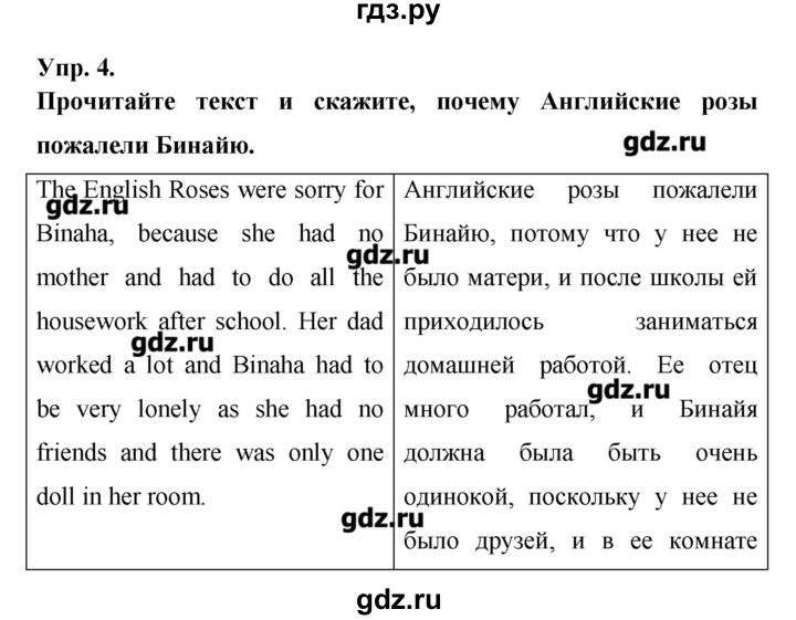 ГДЗ по английскому языку 6 класс Афанасьева   часть 2. страница - 93, Решебник №1 к учебнику 2016