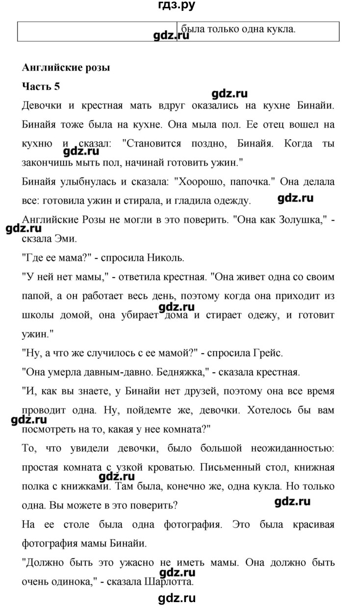 ГДЗ по английскому языку 6 класс Афанасьева   часть 2. страница - 93, Решебник №1 к учебнику 2016