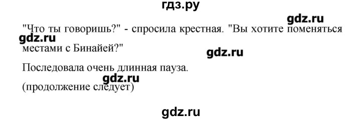 ГДЗ по английскому языку 6 класс Афанасьева Rainbow  часть 2. страница - 93, Решебник №1 к учебнику 2016