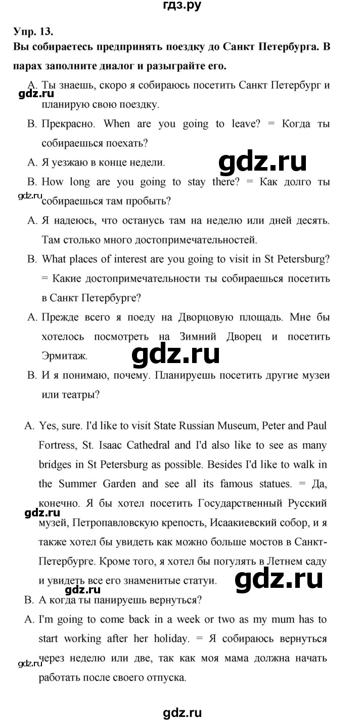 ГДЗ по английскому языку 6 класс Афанасьева рабочая тетрадь Rainbow  module 1 - 13, Решебник к тетради 2023