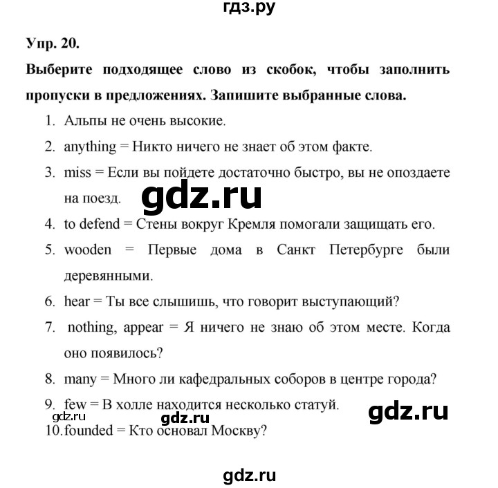 ГДЗ по английскому языку 6 класс Афанасьева рабочая тетрадь Rainbow  module 1 - 20, Решебник к тетради 2023