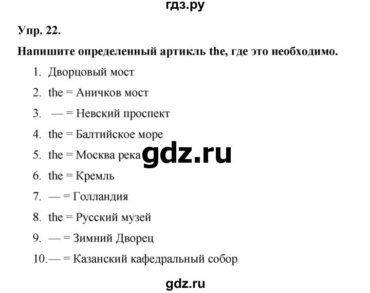 ГДЗ по английскому языку 6 класс Афанасьева рабочая тетрадь Rainbow  module 1 - 22, Решебник к тетради 2023