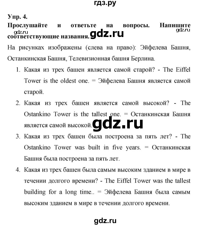 ГДЗ по английскому языку 6 класс Афанасьева рабочая тетрадь Rainbow  module 1 - 4, Решебник к тетради 2023