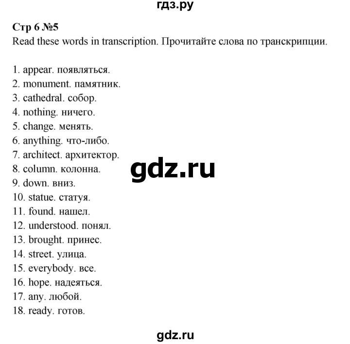 ГДЗ по английскому языку 6 класс Афанасьева рабочая тетрадь Rainbow  module 1 - 5, Решебник к тетради 2023