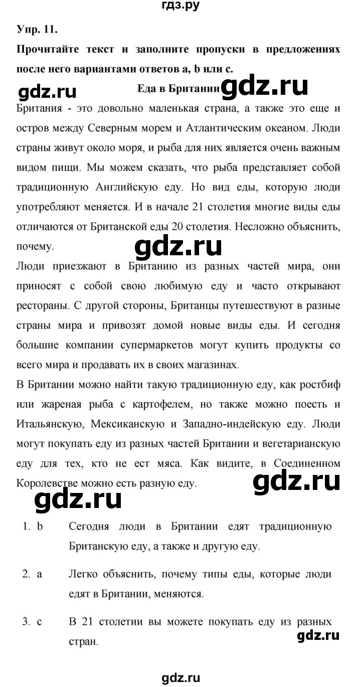 ГДЗ по английскому языку 6 класс Афанасьева   module 2 - 11, Решебник к тетради 2023