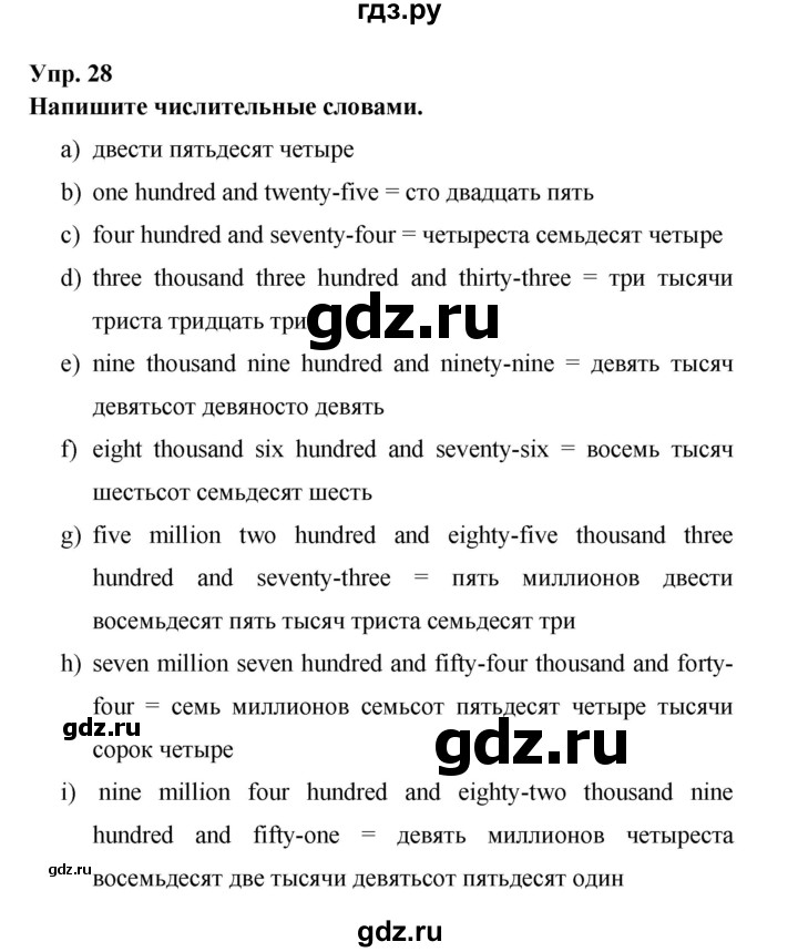 ГДЗ по английскому языку 6 класс Афанасьева рабочая тетрадь Rainbow  module 2 - 28, Решебник к тетради 2023