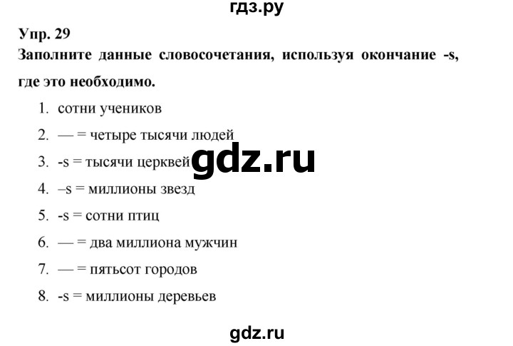 ГДЗ по английскому языку 6 класс Афанасьева рабочая тетрадь Rainbow  module 2 - 29, Решебник к тетради 2023