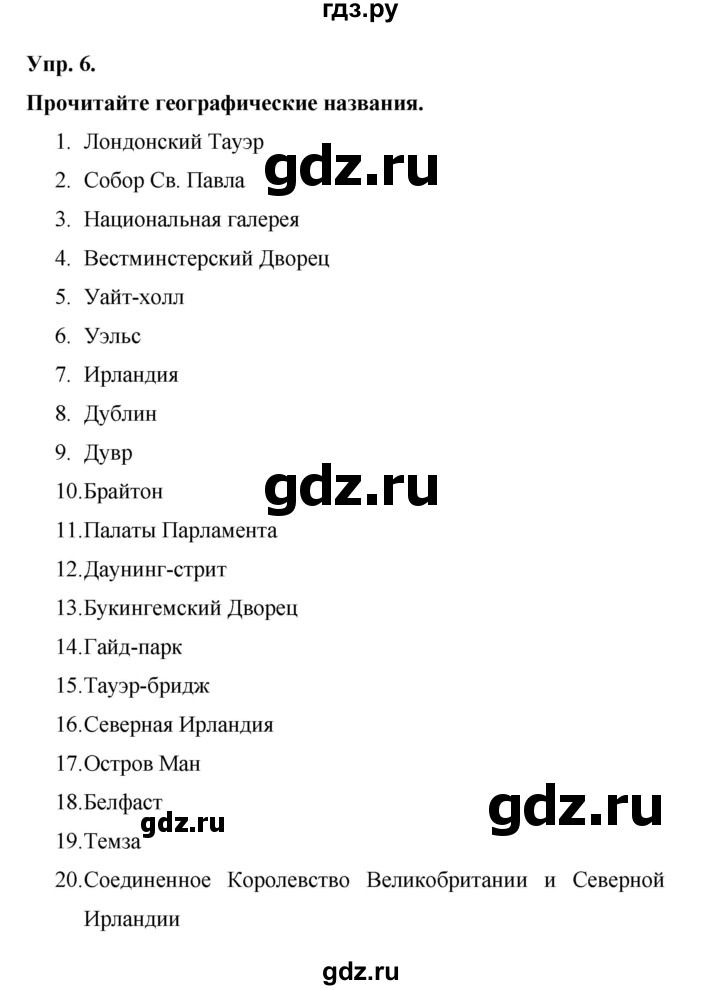 ГДЗ по английскому языку 6 класс Афанасьева рабочая тетрадь Rainbow  module 2 - 6, Решебник к тетради 2023