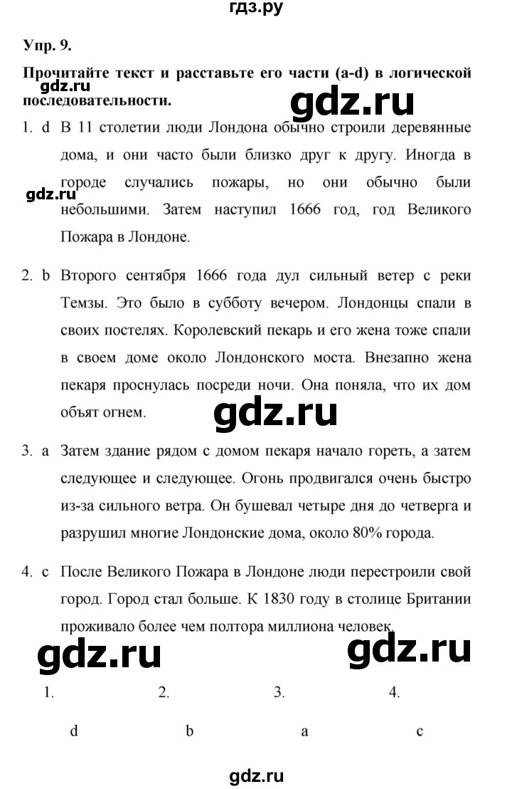 ГДЗ по английскому языку 6 класс Афанасьева   module 2 - 9, Решебник к тетради 2023