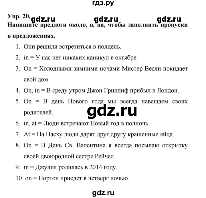 ГДЗ по английскому языку 6 класс Афанасьева рабочая тетрадь Rainbow  module 3 - 20, Решебник к тетради 2023