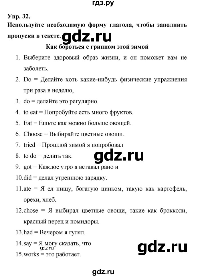 ГДЗ по английскому языку 6 класс Афанасьева   module 3 - 32, Решебник к тетради 2023