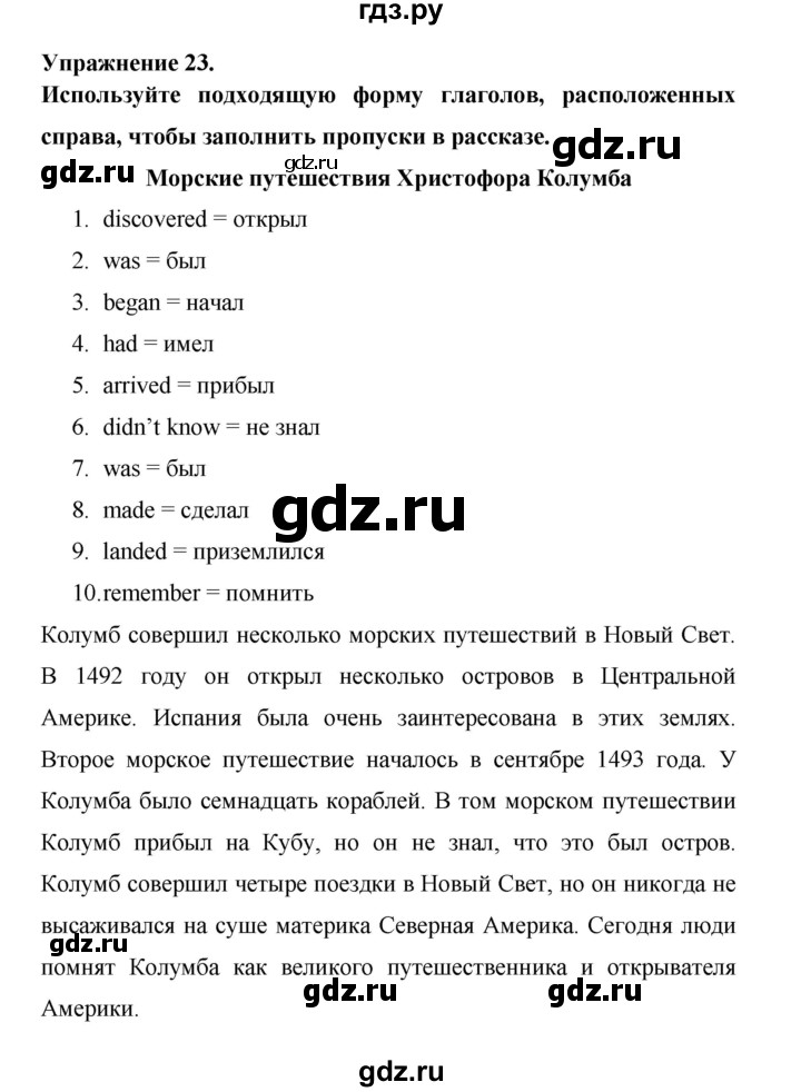 ГДЗ по английскому языку 6 класс Афанасьева рабочая тетрадь Rainbow  module 4 - 23, Решебник к тетради 2023