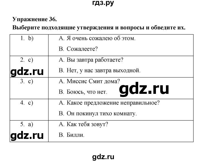 ГДЗ по английскому языку 6 класс Афанасьева   module 4 - 36, Решебник к тетради 2023