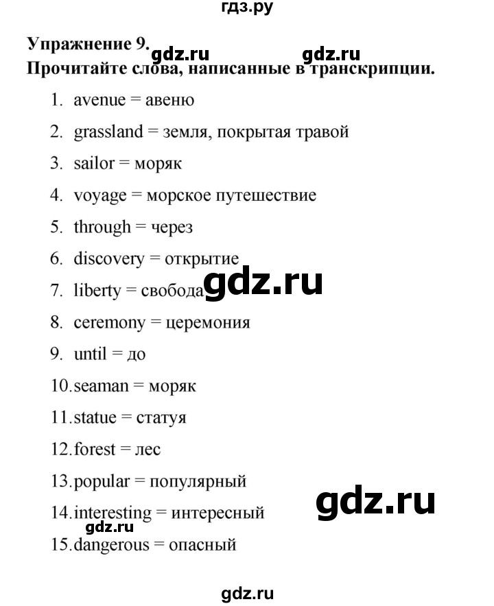 ГДЗ по английскому языку 6 класс Афанасьева рабочая тетрадь Rainbow  module 4 - 9, Решебник к тетради 2023