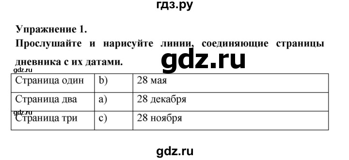 ГДЗ по английскому языку 6 класс Афанасьева   module 5 - 1, Решебник к тетради 2023