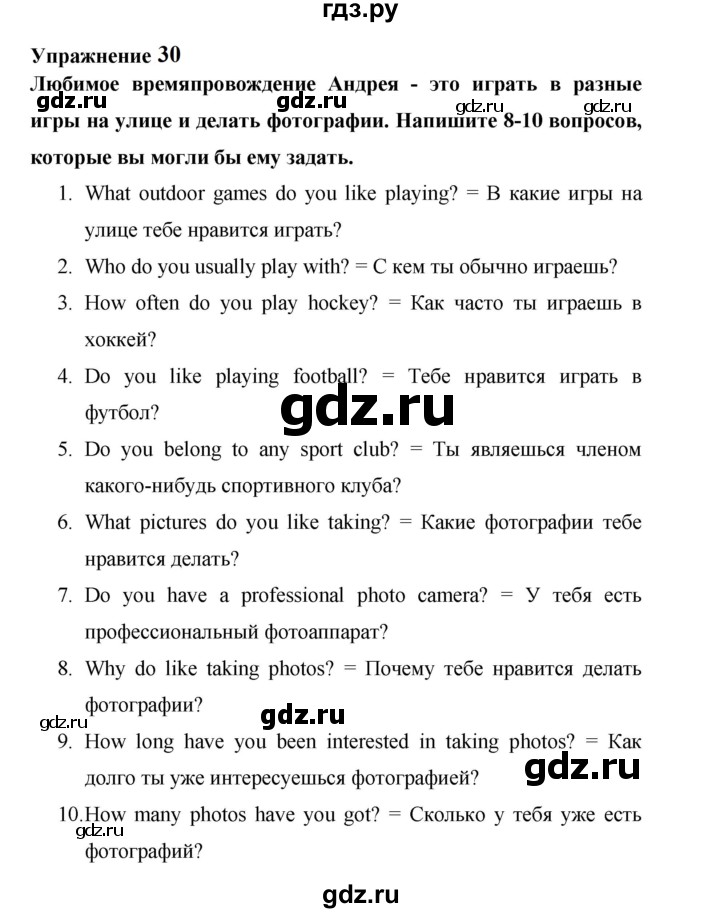 ГДЗ по английскому языку 6 класс Афанасьева   module 5 - 30, Решебник к тетради 2023