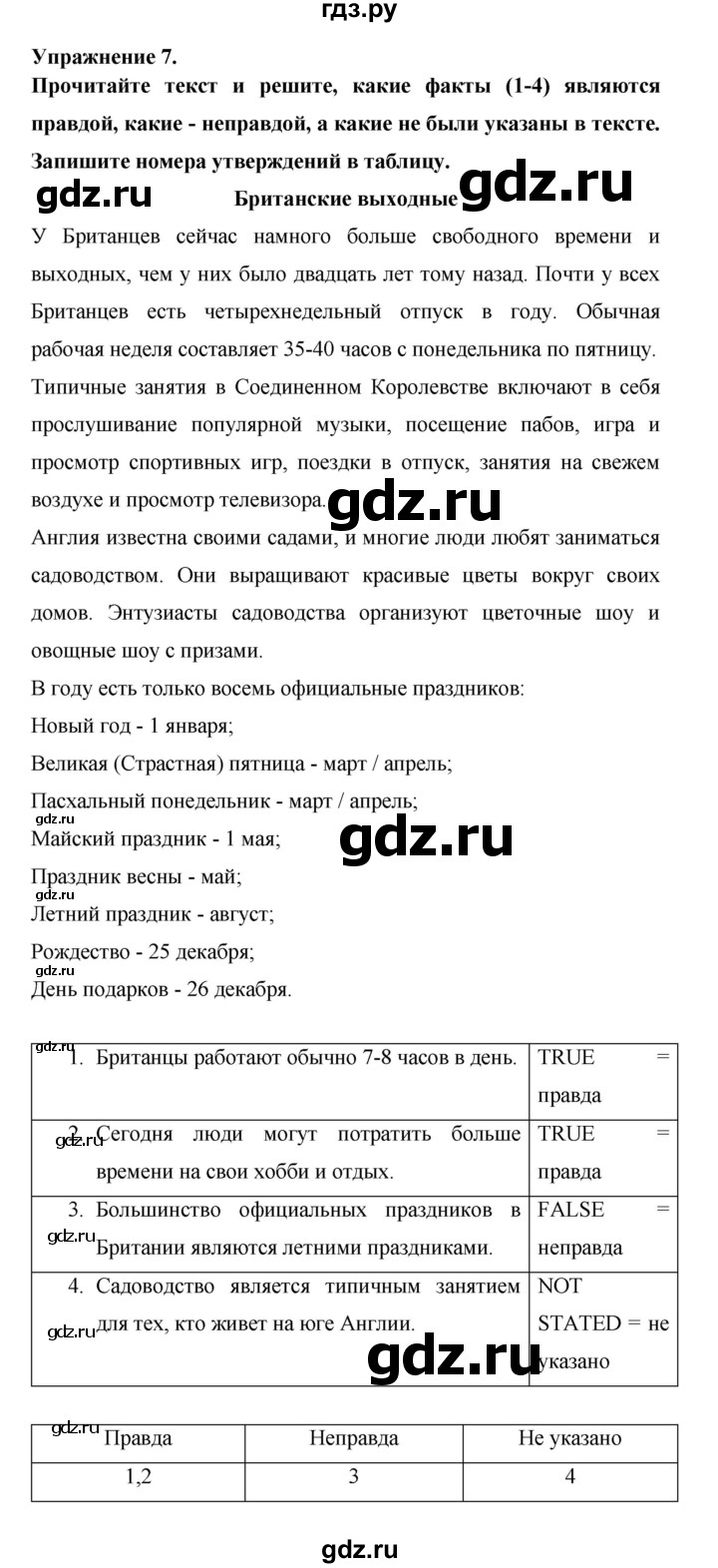 ГДЗ по английскому языку 6 класс Афанасьева рабочая тетрадь Rainbow  module 5 - 7, Решебник к тетради 2023