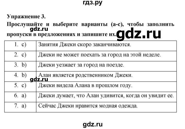 ГДЗ по английскому языку 6 класс Афанасьева   module 6 - 3, Решебник к тетради 2023