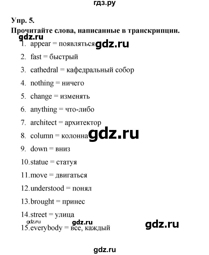 ГДЗ по английскому языку 6 класс Афанасьева рабочая тетрадь Rainbow  module 1 - 5, Решебник №1 к тетради 2016