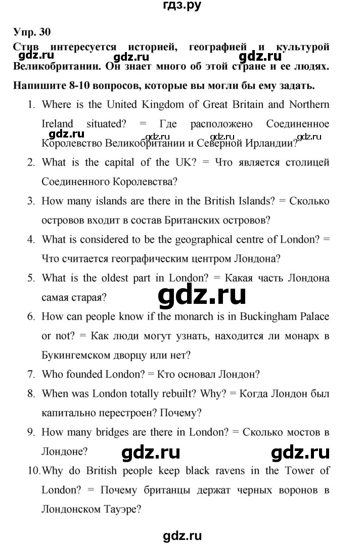 ГДЗ по английскому языку 6 класс Афанасьева   module 2 - 30, Решебник №1 к тетради 2016