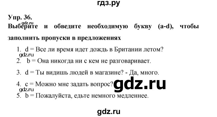 ГДЗ по английскому языку 6 класс Афанасьева   module 2 - 36, Решебник №1 к тетради 2016