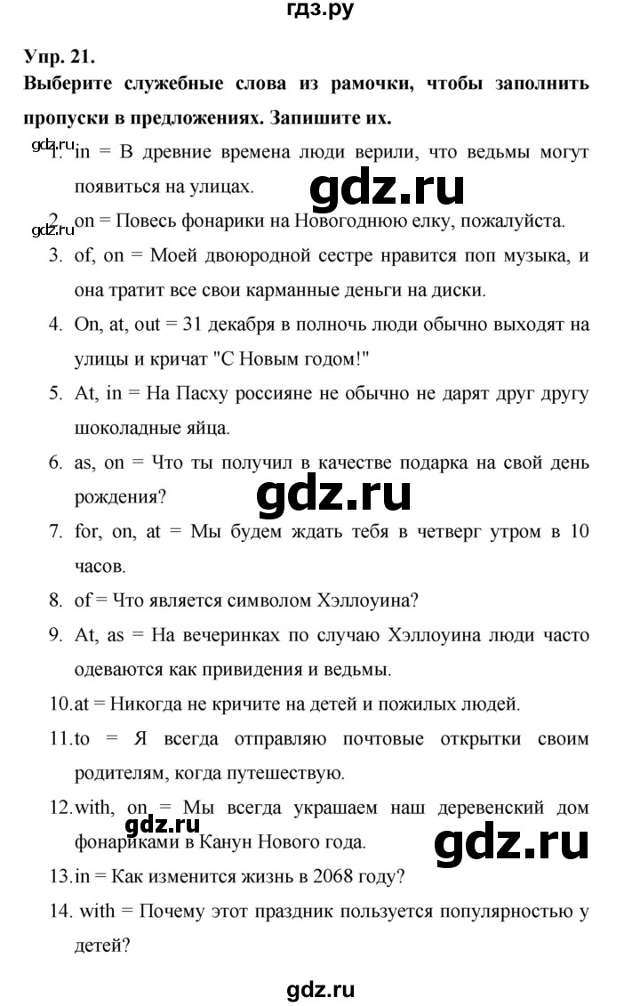 ГДЗ по английскому языку 6 класс Афанасьева рабочая тетрадь Rainbow  module 3 - 21, Решебник №1 к тетради 2016