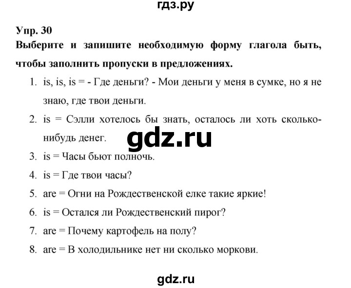 ГДЗ по английскому языку 6 класс Афанасьева   module 3 - 30, Решебник №1 к тетради 2016