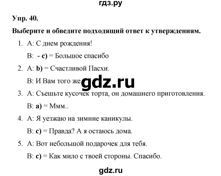 ГДЗ по английскому языку 6 класс Афанасьева   module 3 - 40, Решебник №1 к тетради 2016