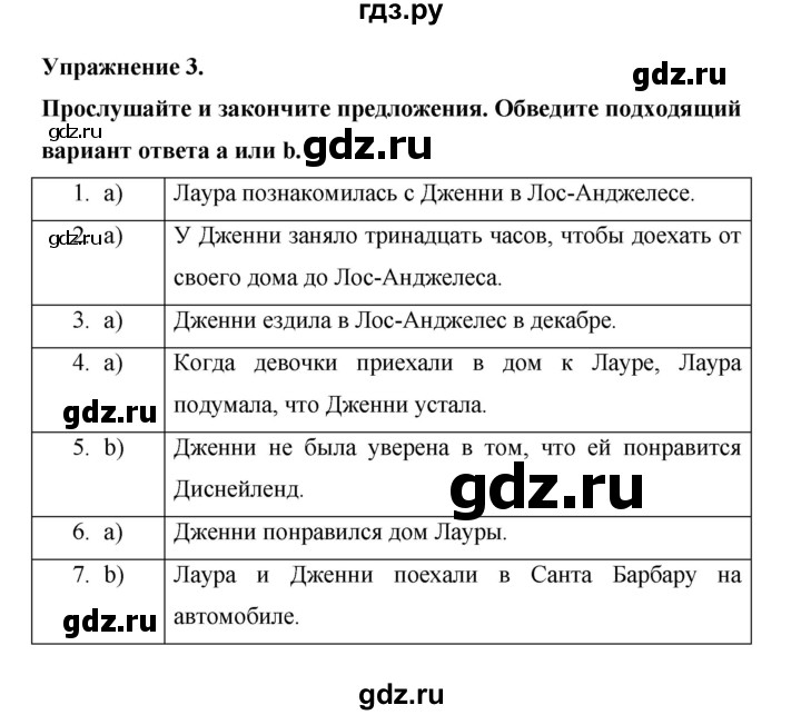 ГДЗ по английскому языку 6 класс Афанасьева   module 4 - 3, Решебник №1 к тетради 2016