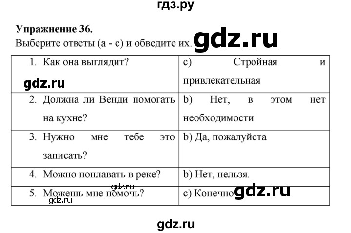 ГДЗ по английскому языку 6 класс Афанасьева   module 6 - 36, Решебник №1 к тетради 2016