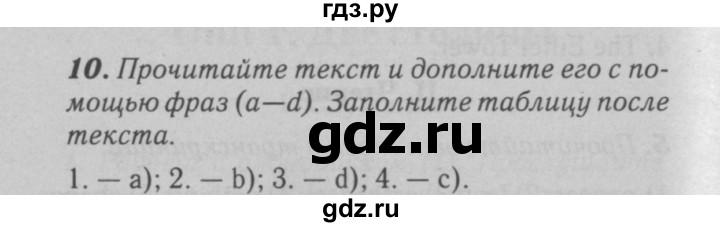 ГДЗ по английскому языку 6 класс Афанасьева   module 1 - 10, Решебник №3 к тетради 2016