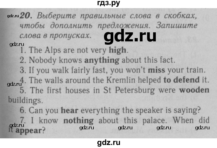 ГДЗ по английскому языку 6 класс Афанасьева   module 1 - 20, Решебник №3 к тетради 2016