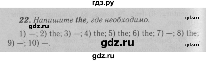 ГДЗ по английскому языку 6 класс Афанасьева рабочая тетрадь Rainbow  module 1 - 22, Решебник №3 к тетради 2016