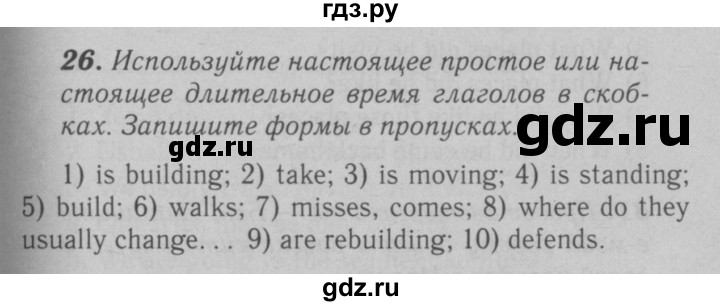 ГДЗ по английскому языку 6 класс Афанасьева рабочая тетрадь Rainbow  module 1 - 26, Решебник №3 к тетради 2016