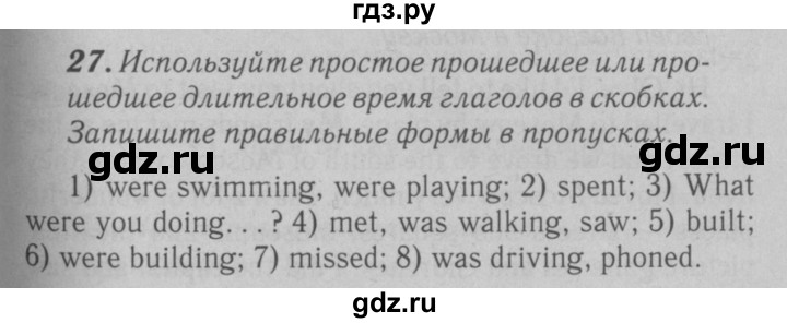 ГДЗ по английскому языку 6 класс Афанасьева рабочая тетрадь Rainbow  module 1 - 27, Решебник №3 к тетради 2016