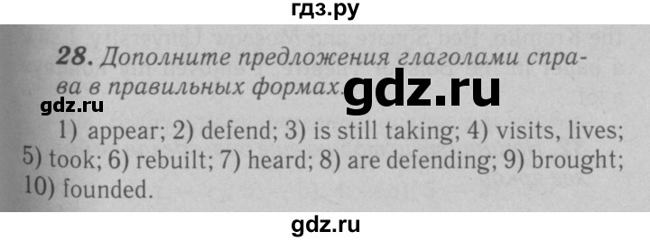ГДЗ по английскому языку 6 класс Афанасьева   module 1 - 28, Решебник №3 к тетради 2016