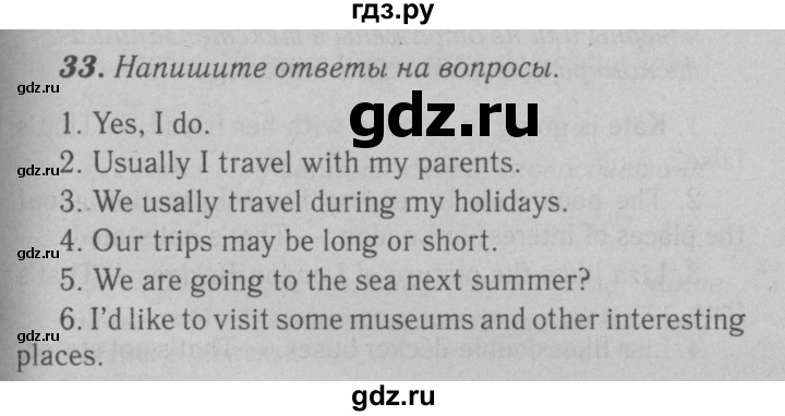 ГДЗ по английскому языку 6 класс Афанасьева   module 1 - 33, Решебник №3 к тетради 2016