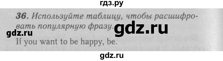 ГДЗ по английскому языку 6 класс Афанасьева   module 1 - 36, Решебник №3 к тетради 2016